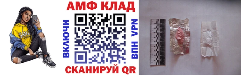 Amphetamine 97%  купить   Андреаполь 