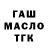 ТГК Wax Alex KoI