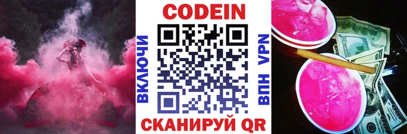 купить закладку  Андреаполь  Кодеин Purple Drank 