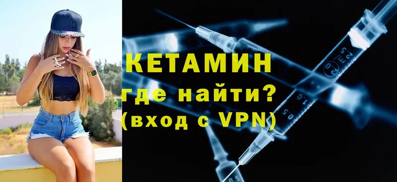 КЕТАМИН ketamine  наркотики  Андреаполь 