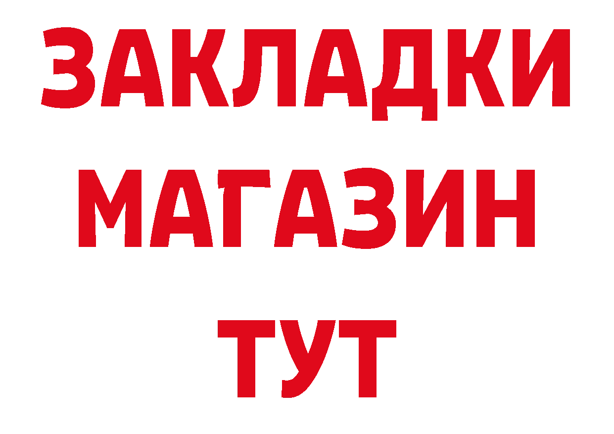 Магазин наркотиков дарк нет телеграм Андреаполь