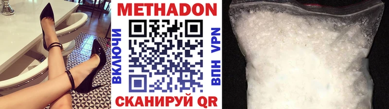 Метадон белоснежный  блэк спрут как войти  Андреаполь 